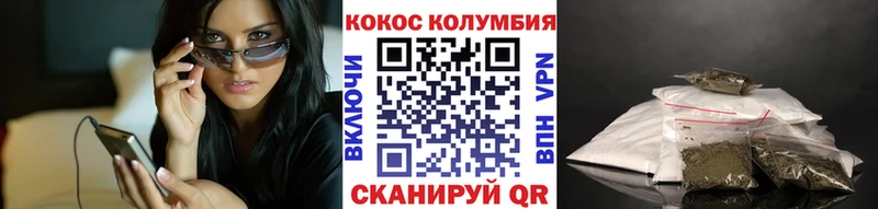 COCAIN Перу Боровск