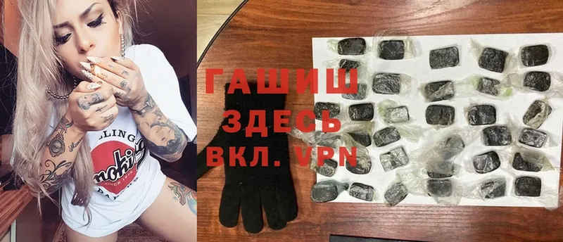 где купить   Боровск  ГАШ hashish 