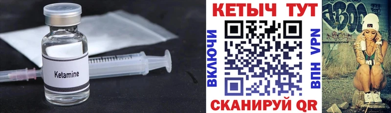 Кетамин ketamine  Боровск 