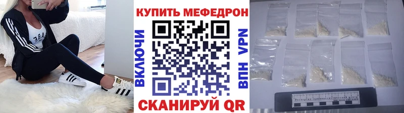 Меф мяу мяу кристаллы Боровск