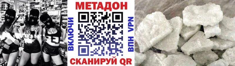 Метадон кристалл  мега сайт  Боровск 